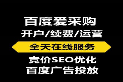 不同行业竞价推广开户费用对比及成功案例